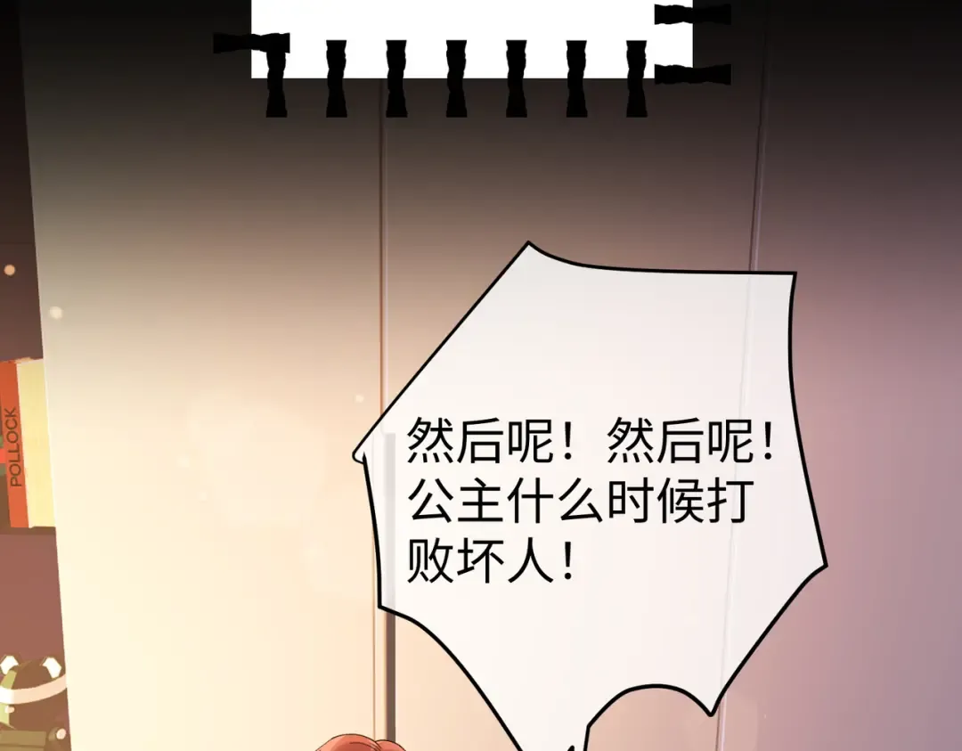 032话：关系缓和 第31页