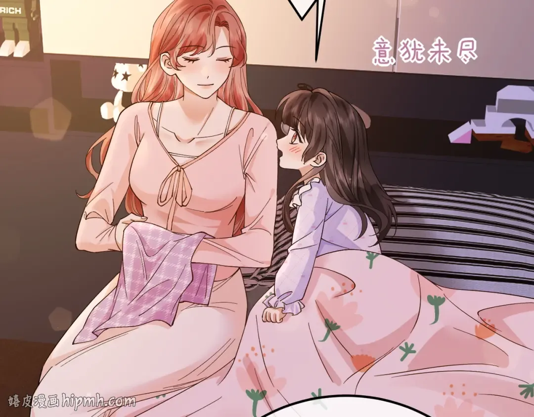 032话：关系缓和 第32页