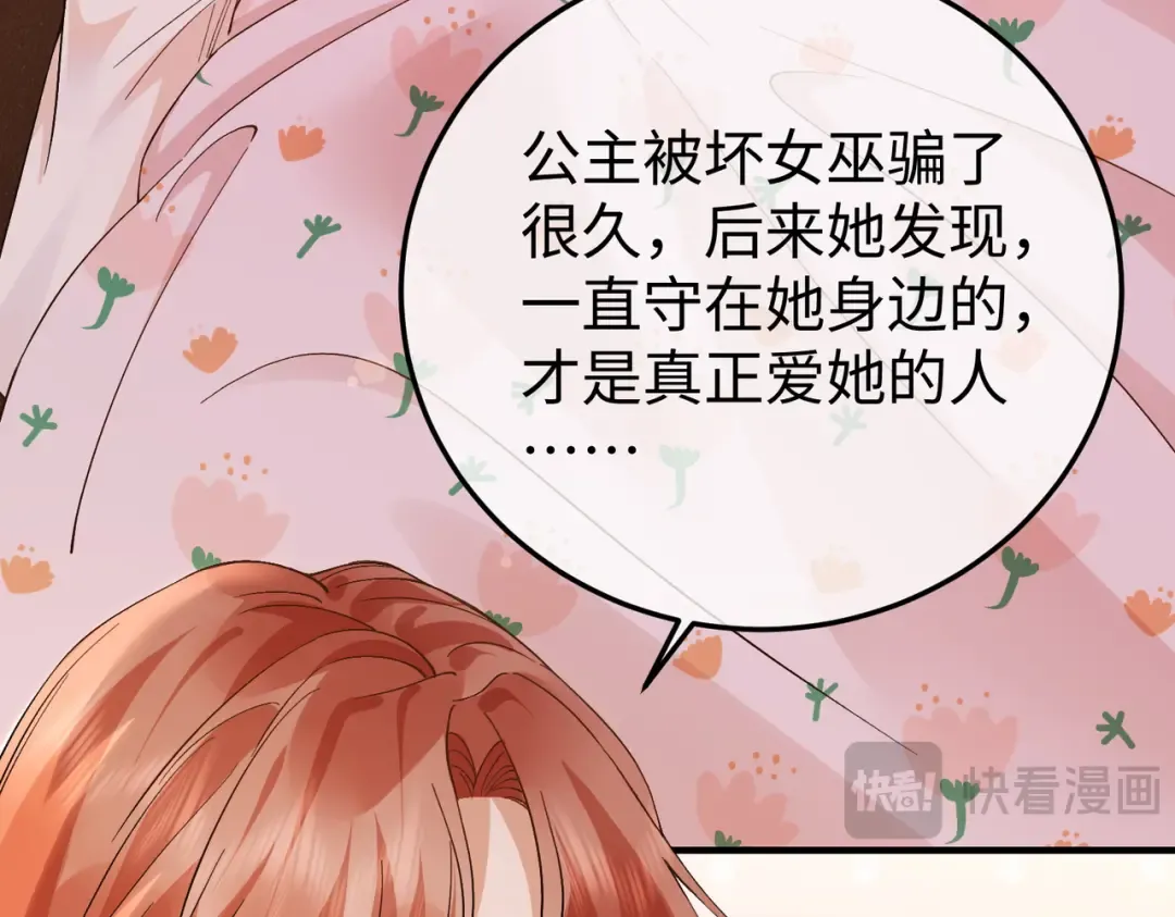 032话：关系缓和 第33页