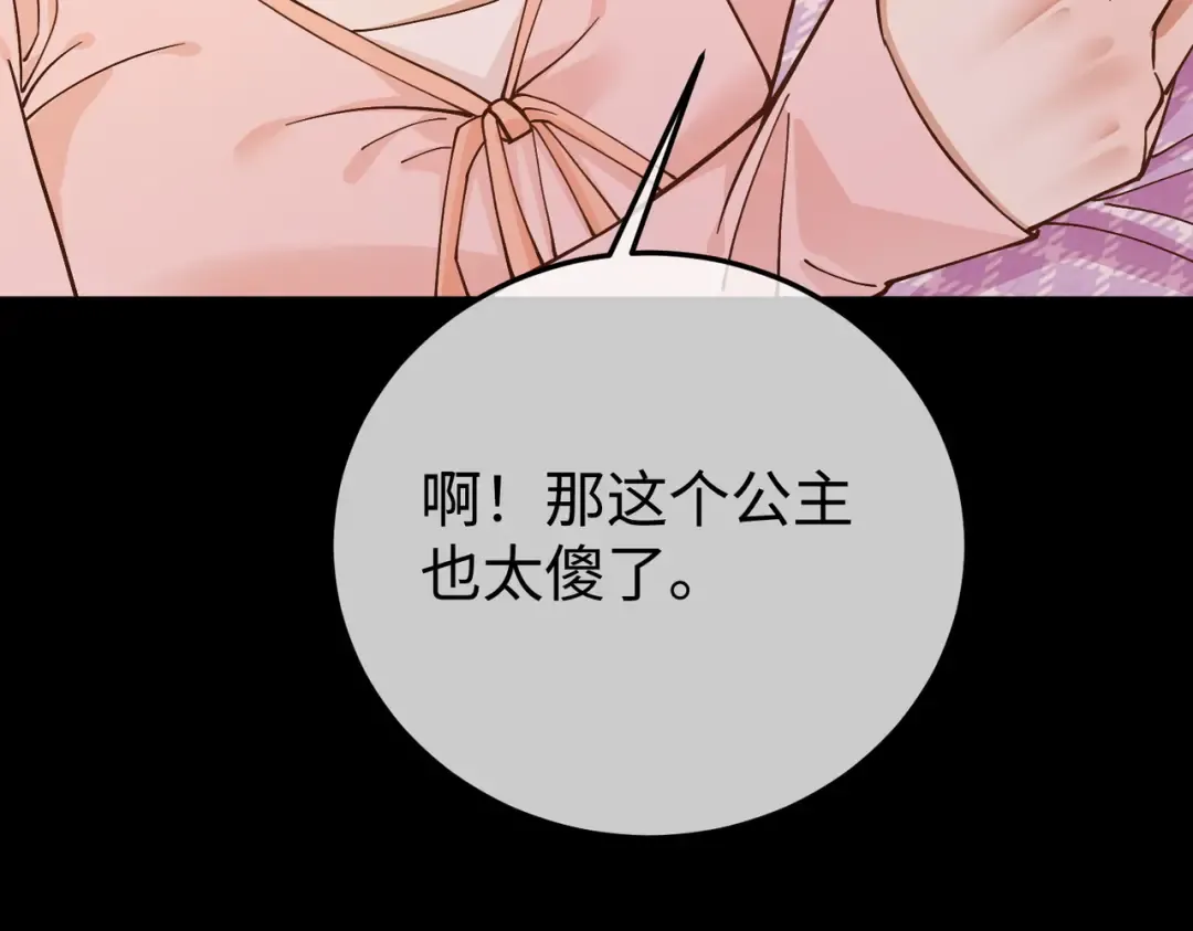 032话：关系缓和 第35页
