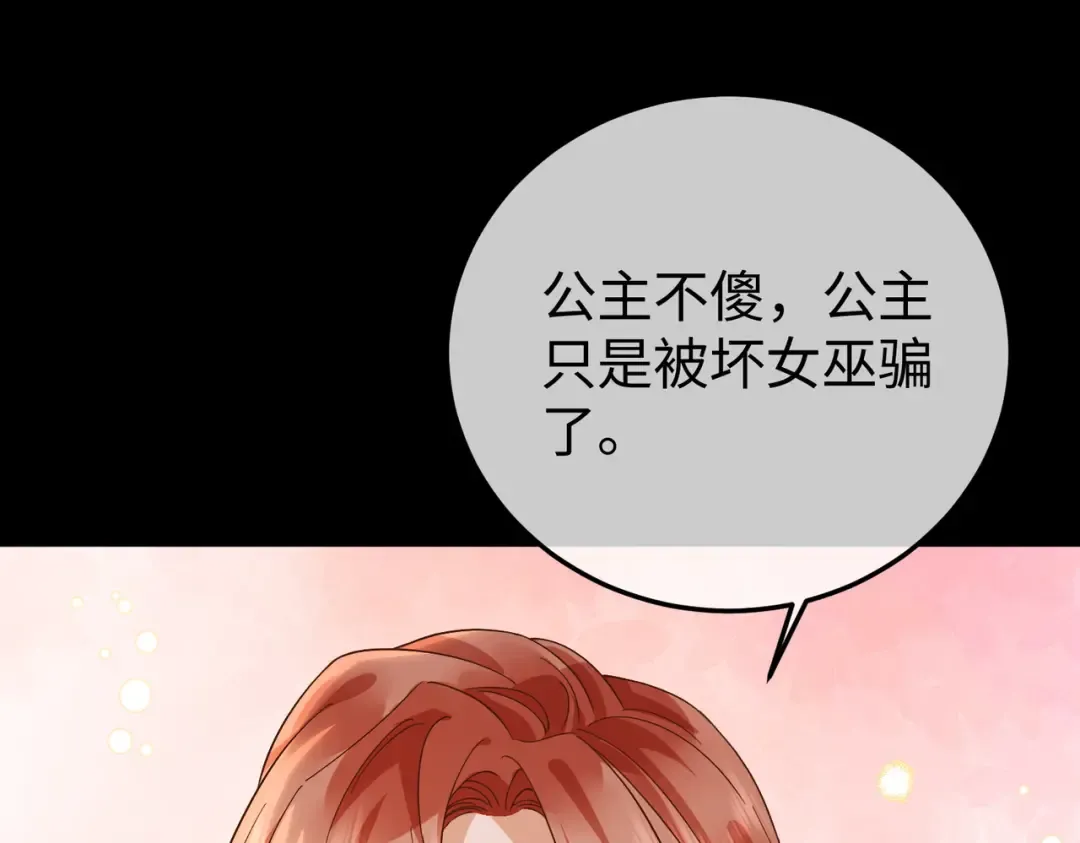 032话：关系缓和 第37页
