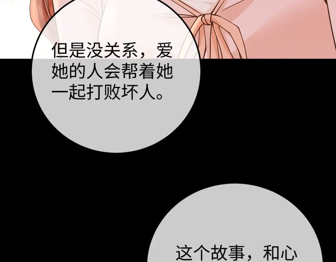 032话：关系缓和 第39页