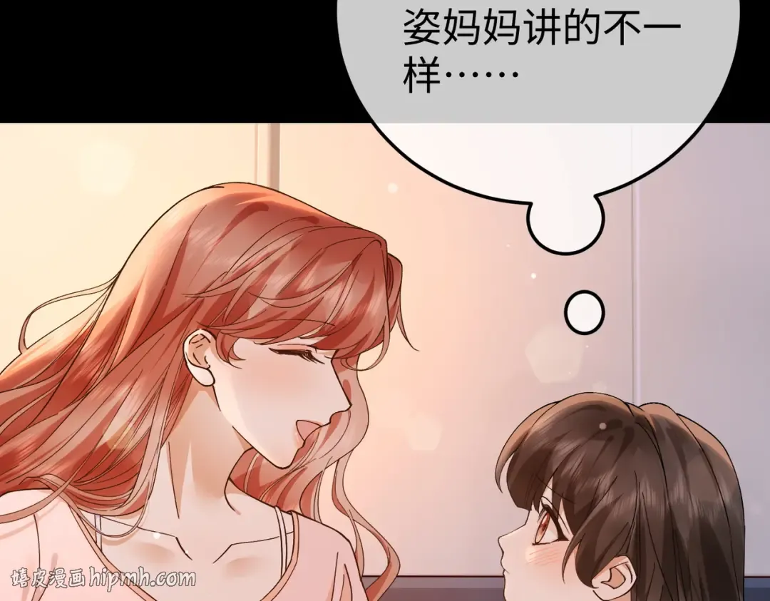 032话：关系缓和 第40页