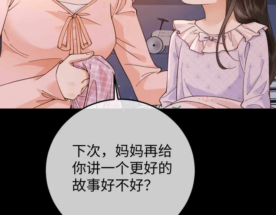 032话：关系缓和 第41页