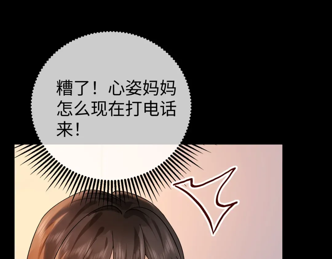 032话：关系缓和 第43页