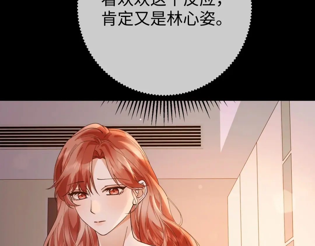 032话：关系缓和 第46页