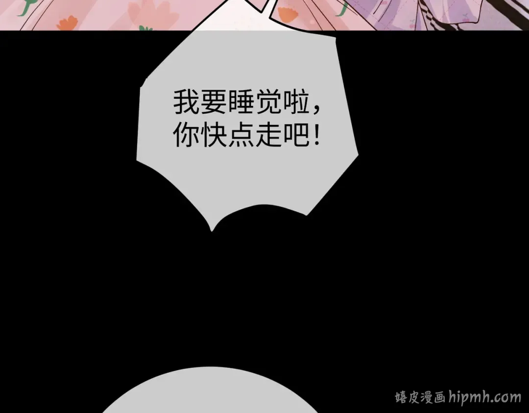 032话：关系缓和 第48页
