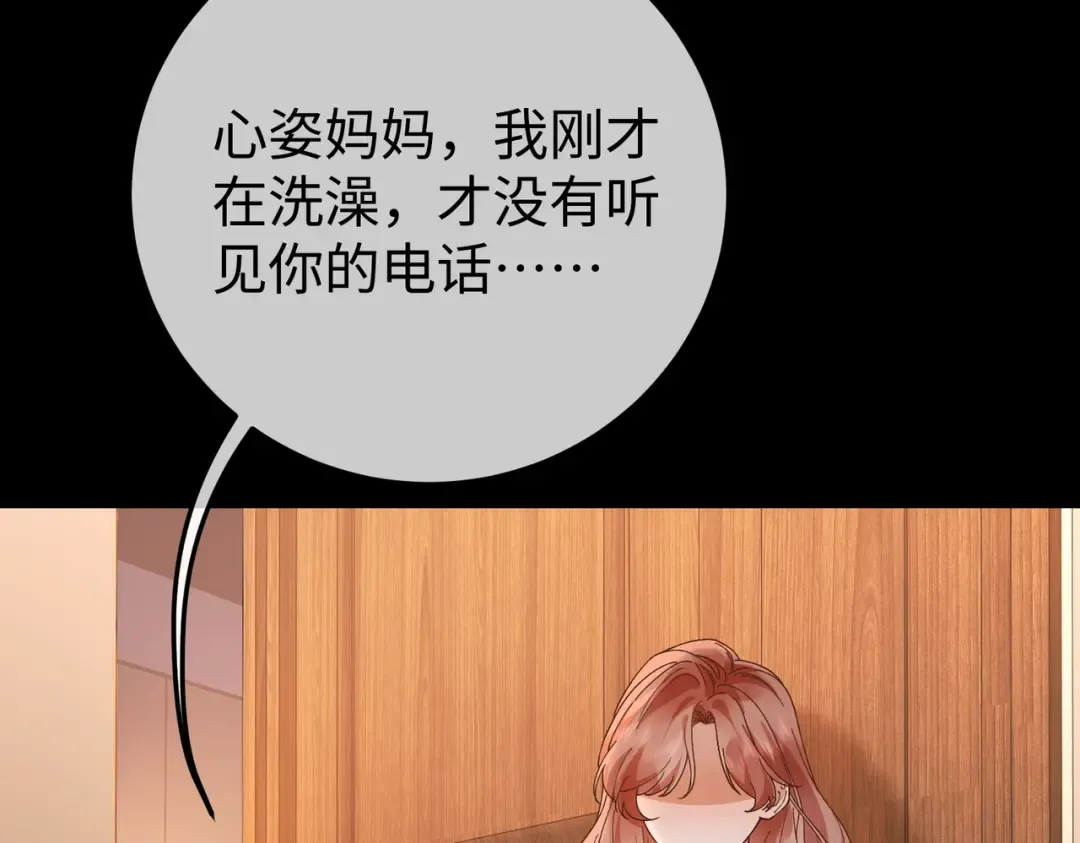 032话：关系缓和 第49页