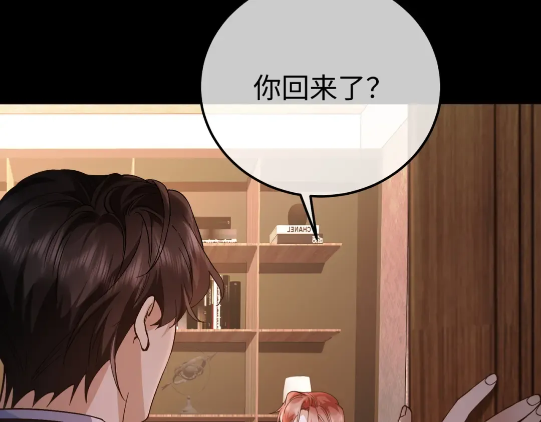 032话：关系缓和 第59页