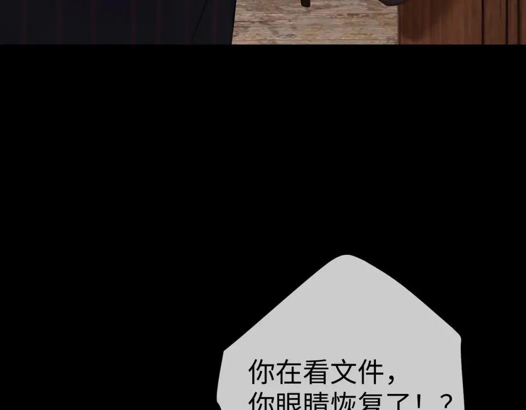 032话：关系缓和 第61页