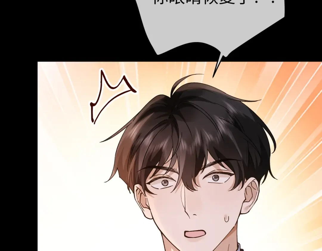 032话：关系缓和 第62页
