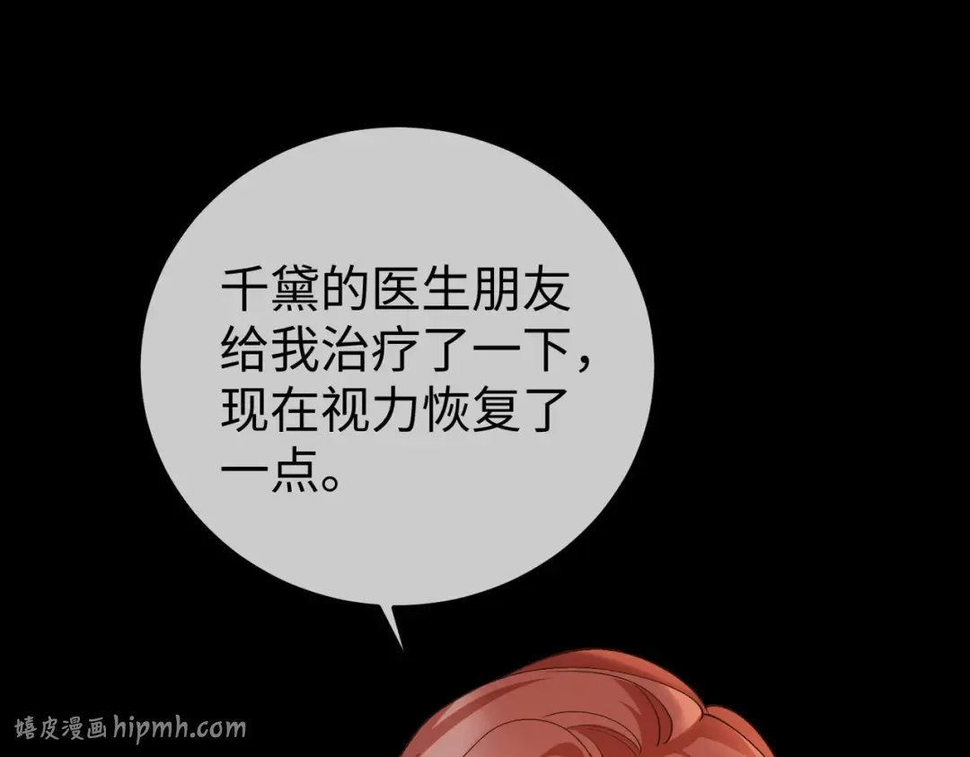 032话：关系缓和 第64页