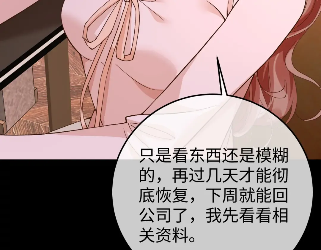 032话：关系缓和 第66页