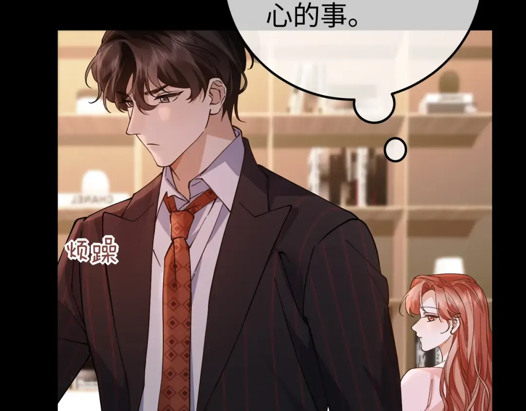 032话：关系缓和 第70页