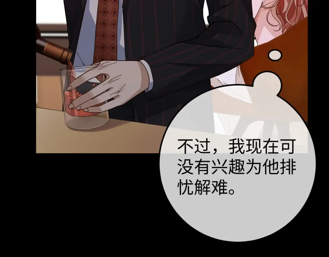 032话：关系缓和 第71页