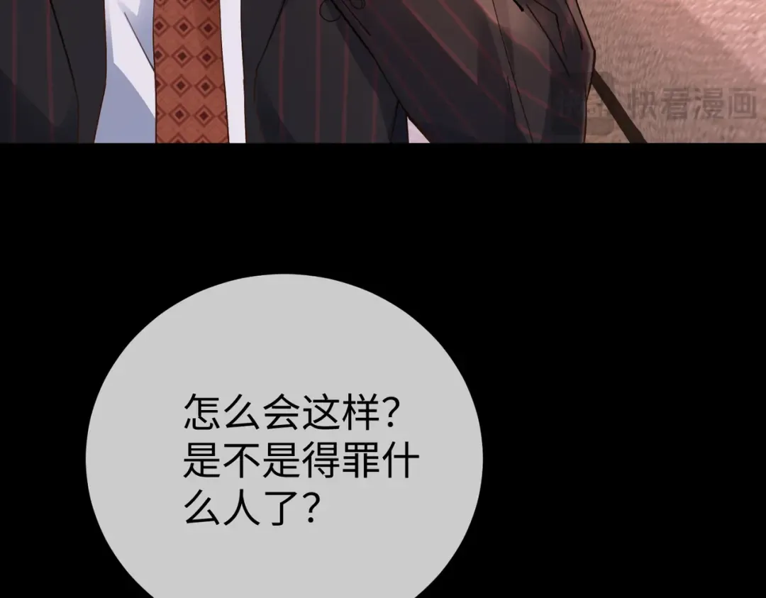 032话：关系缓和 第75页