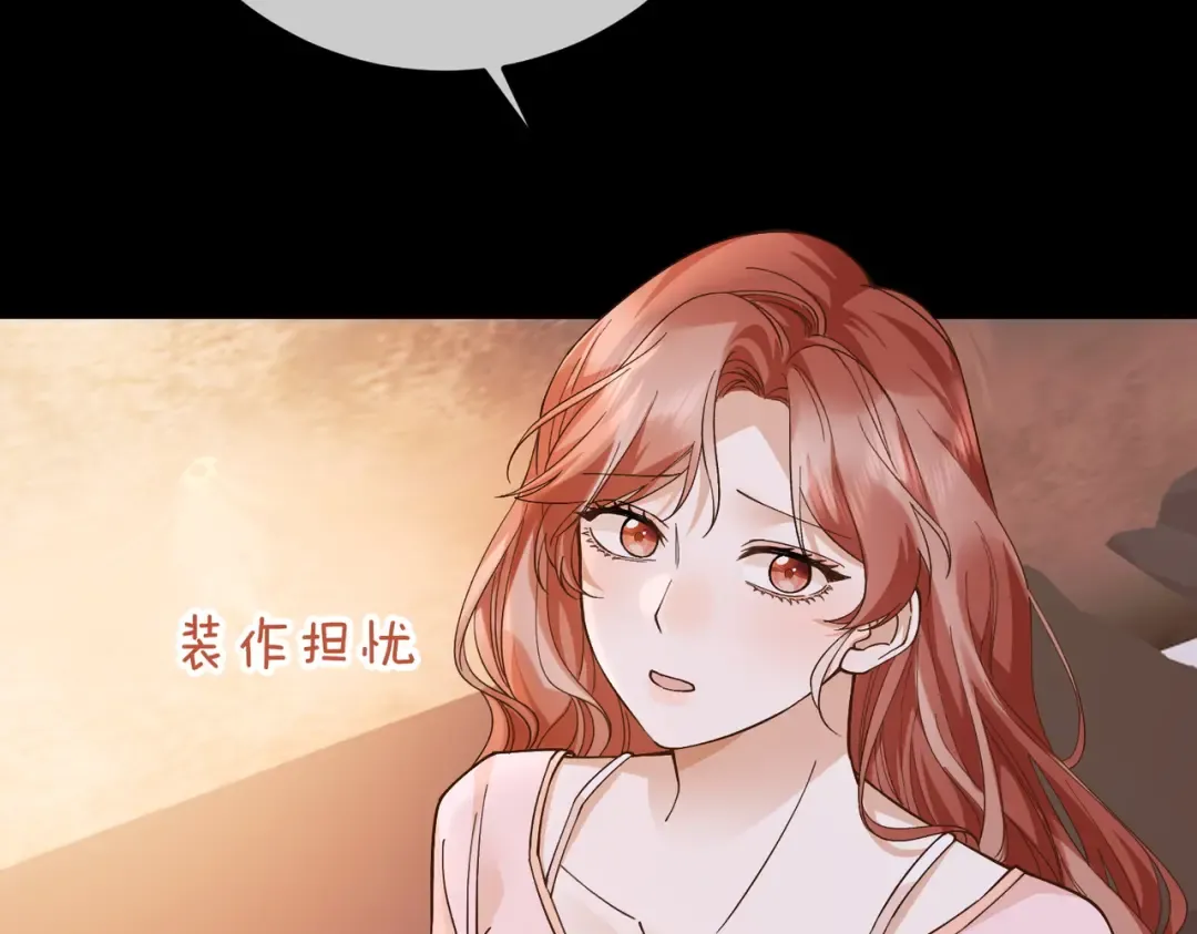 032话：关系缓和 第76页