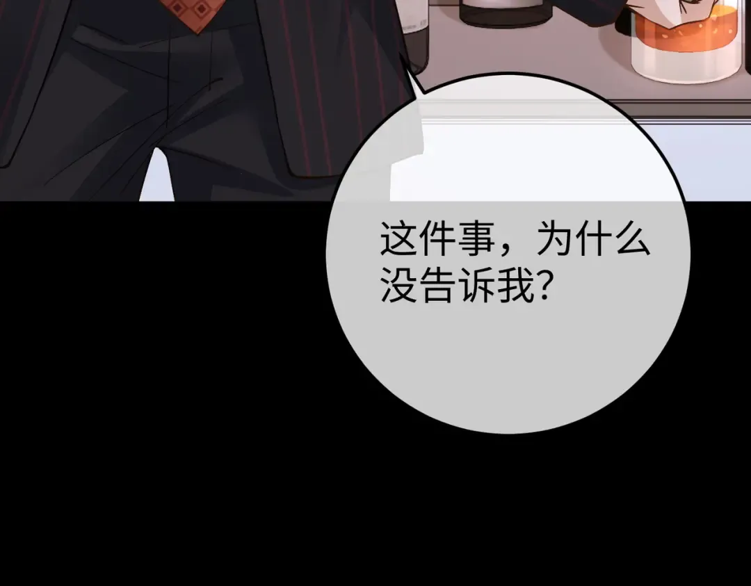 032话：关系缓和 第81页
