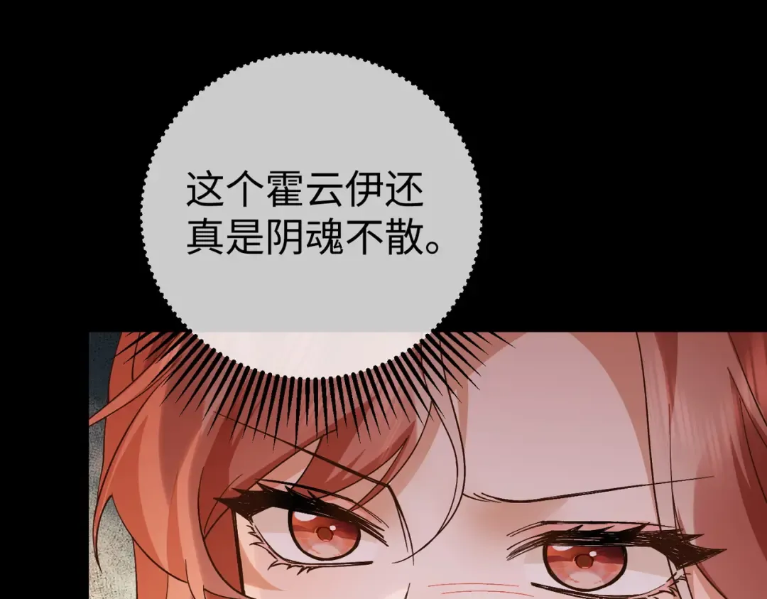032话：关系缓和 第82页