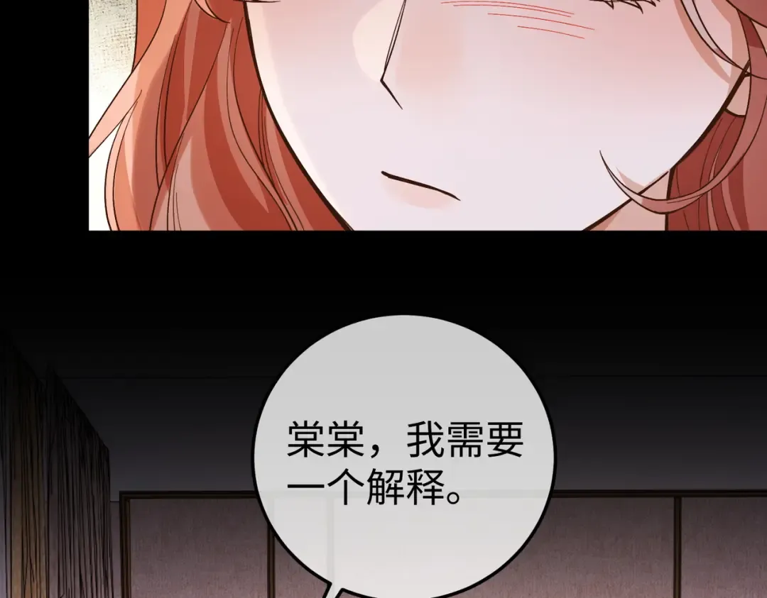 032话：关系缓和 第83页