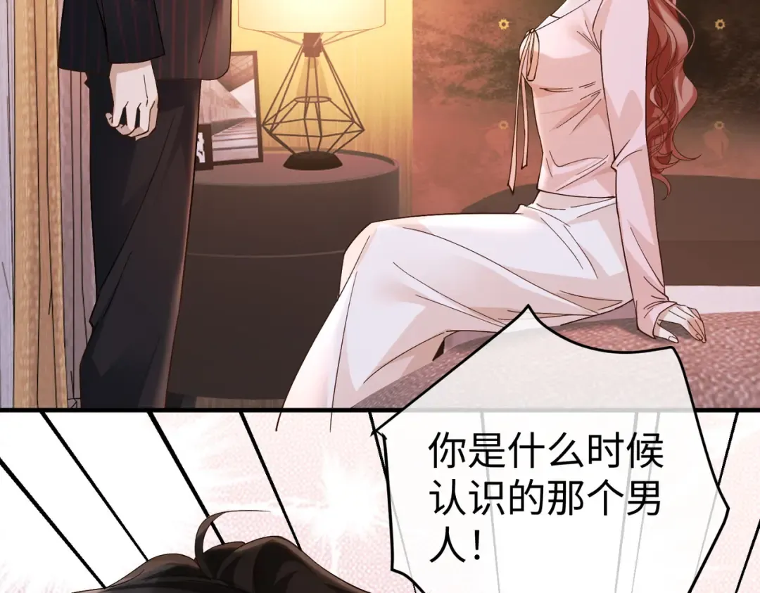 032话：关系缓和 第85页