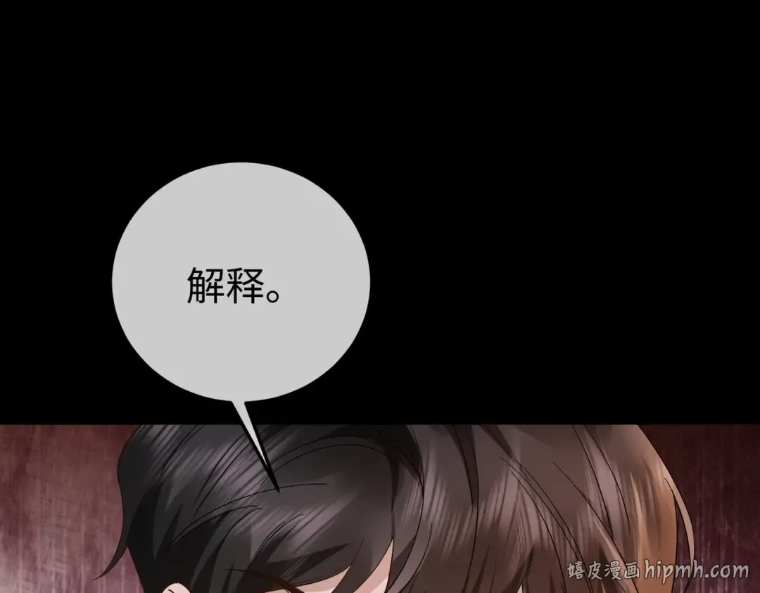 032话：关系缓和 第88页