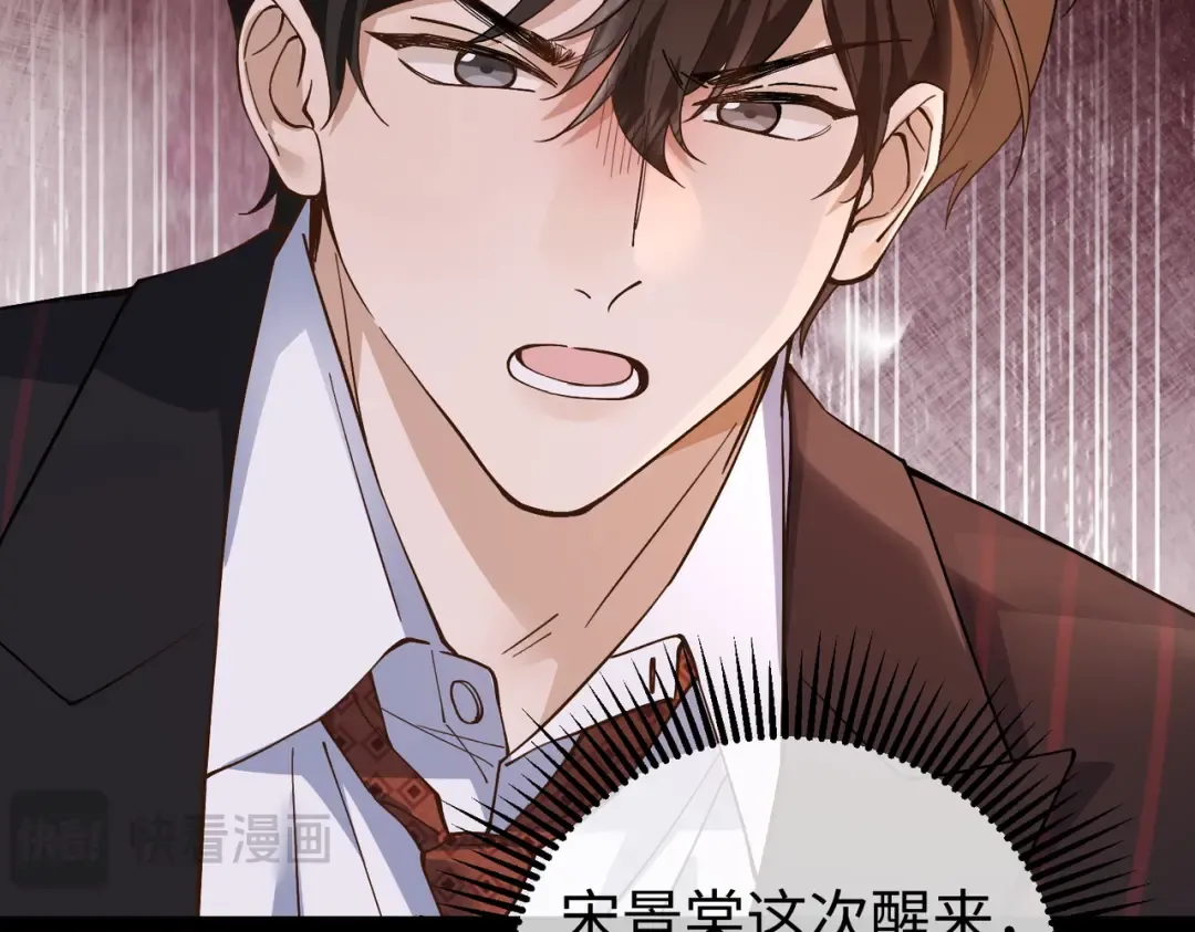 032话：关系缓和 第89页