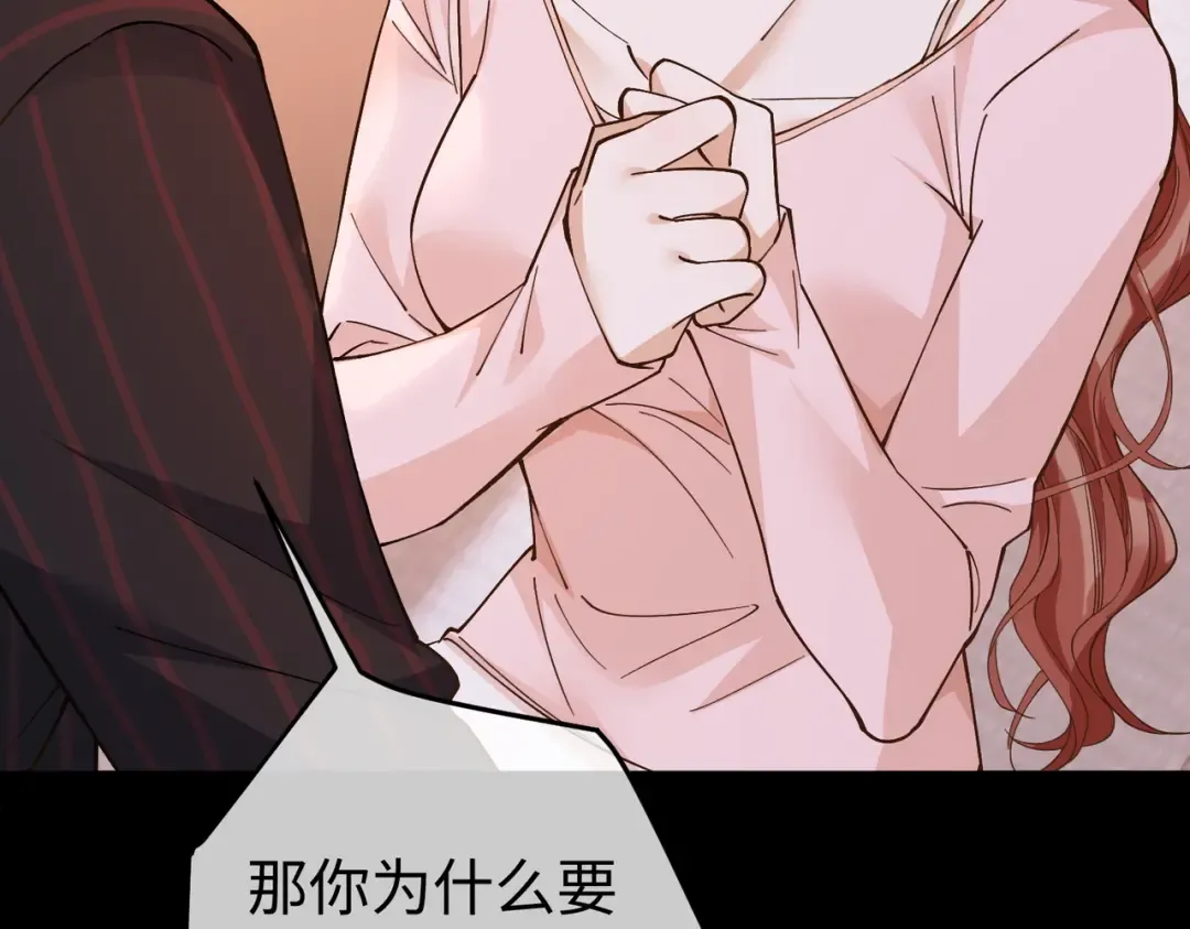 032话：关系缓和 第92页