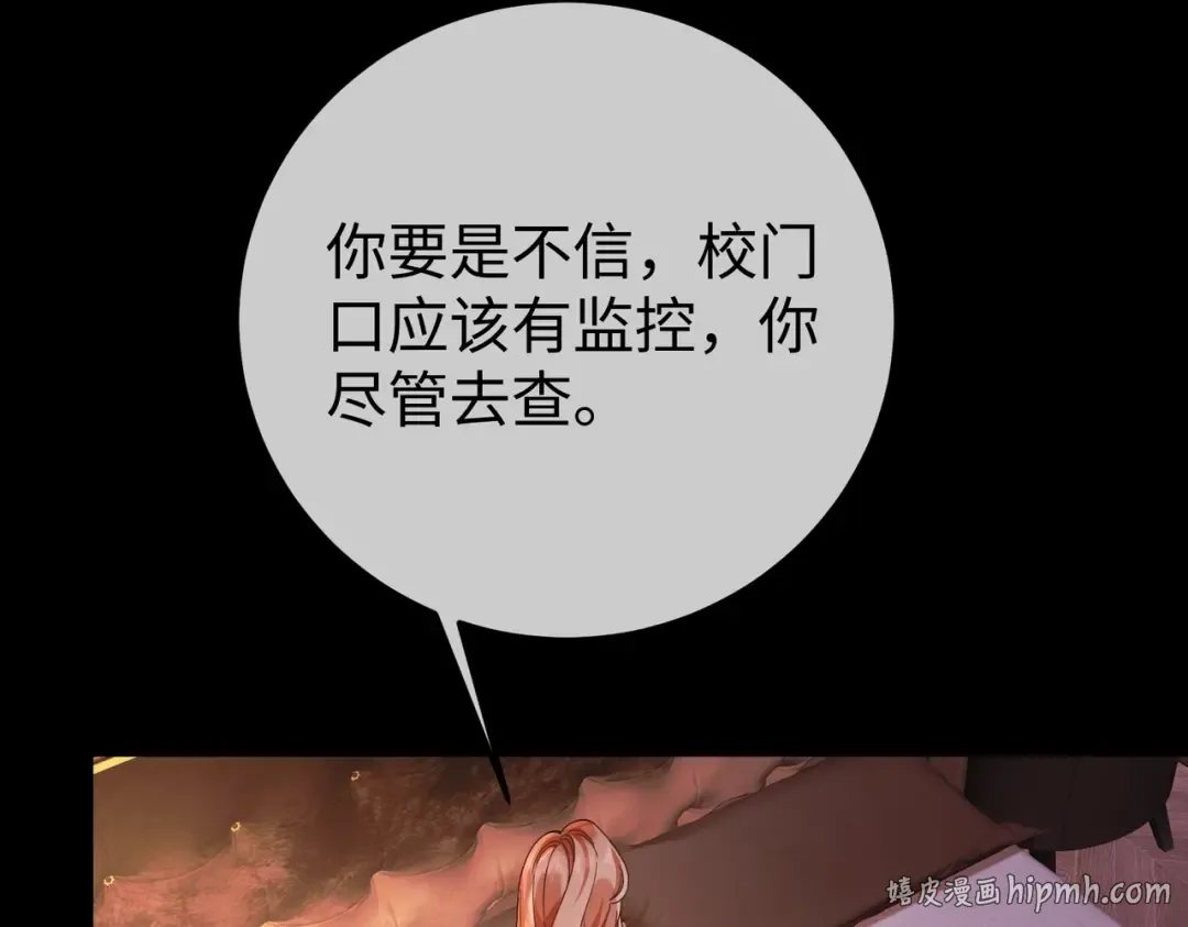 032话：关系缓和 第96页