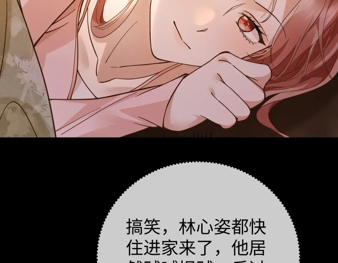 032话：关系缓和 第102页
