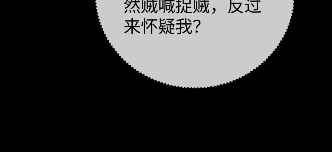 032话：关系缓和 第103页