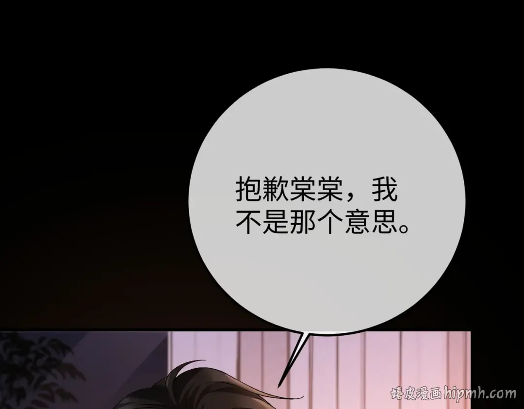 032话：关系缓和 第104页