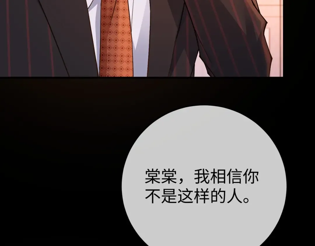 032话：关系缓和 第106页