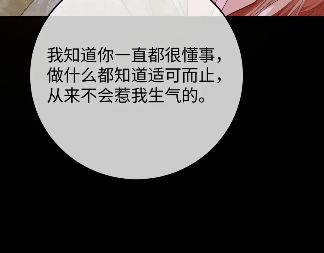 032话：关系缓和 第109页
