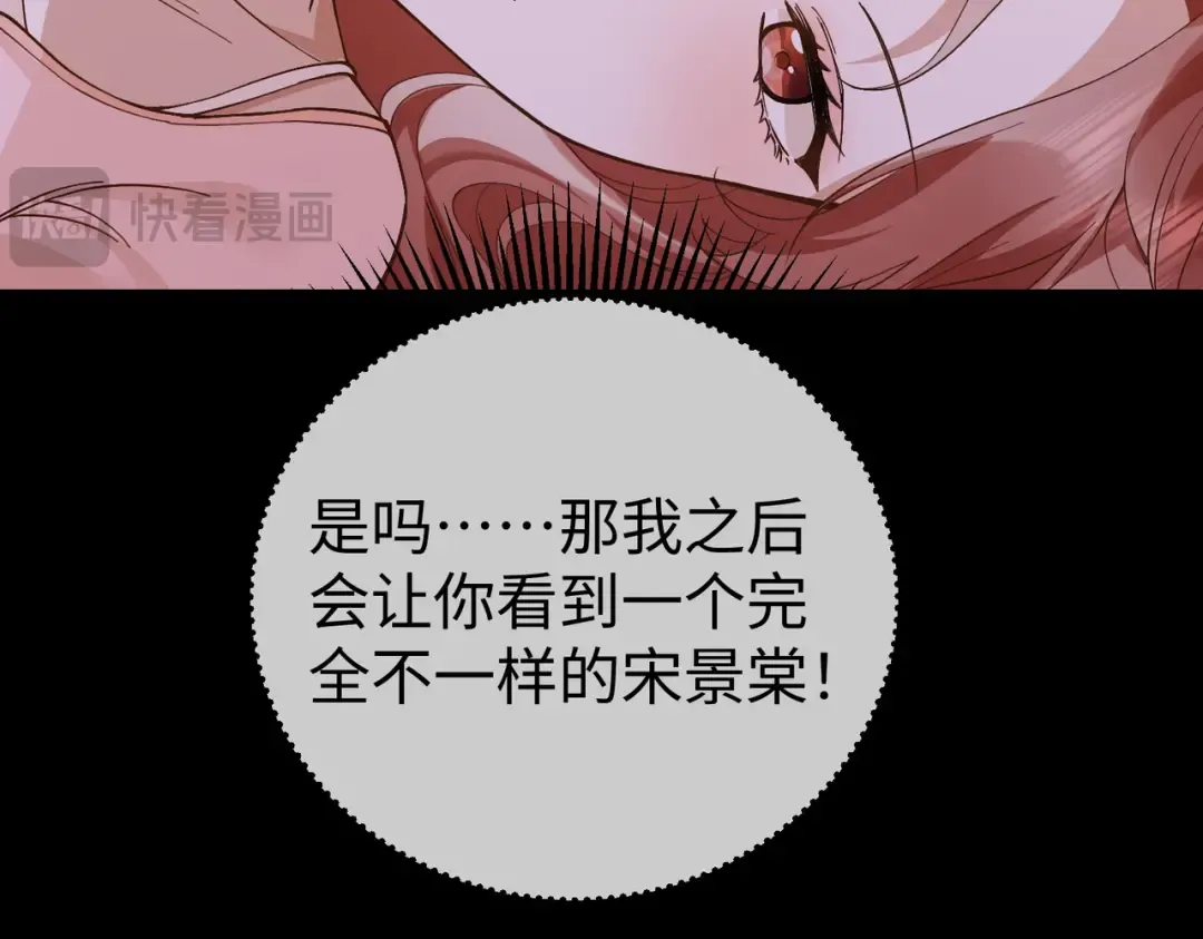 032话：关系缓和 第111页