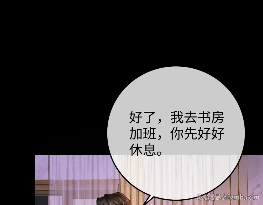 032话：关系缓和 第112页