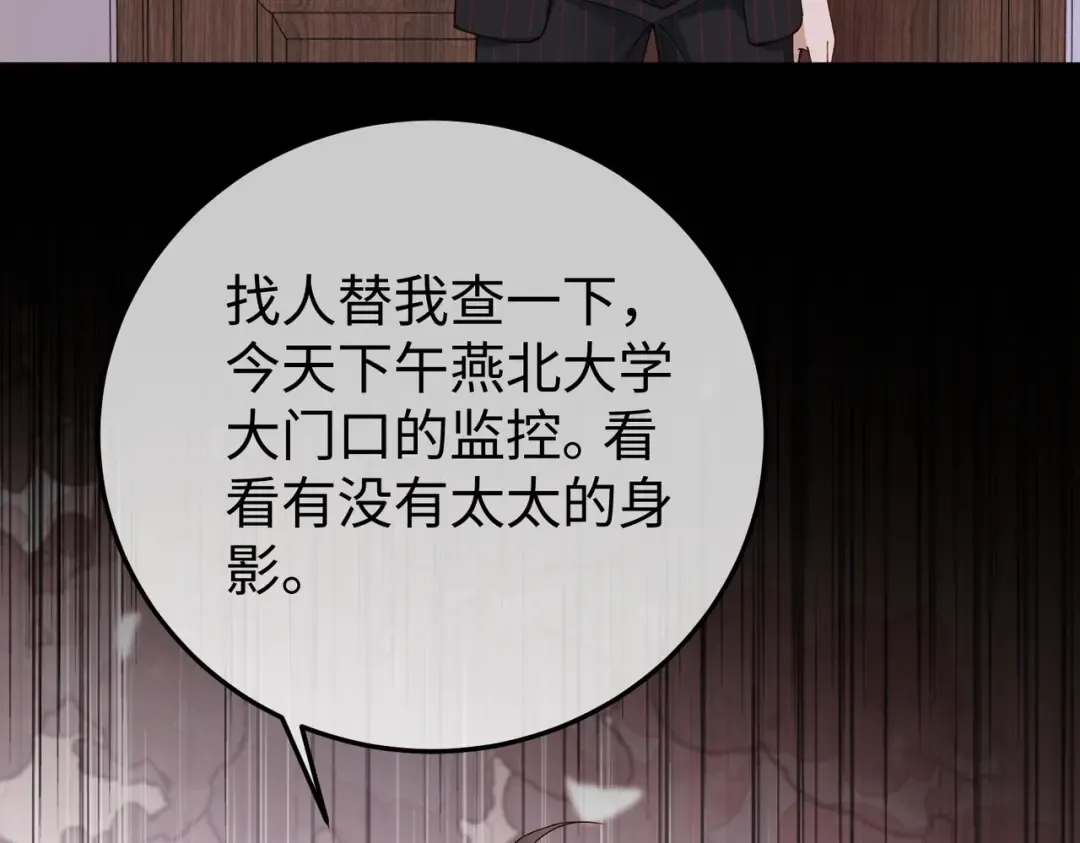 032话：关系缓和 第116页