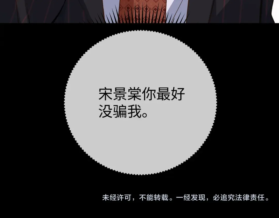 032话：关系缓和 第119页