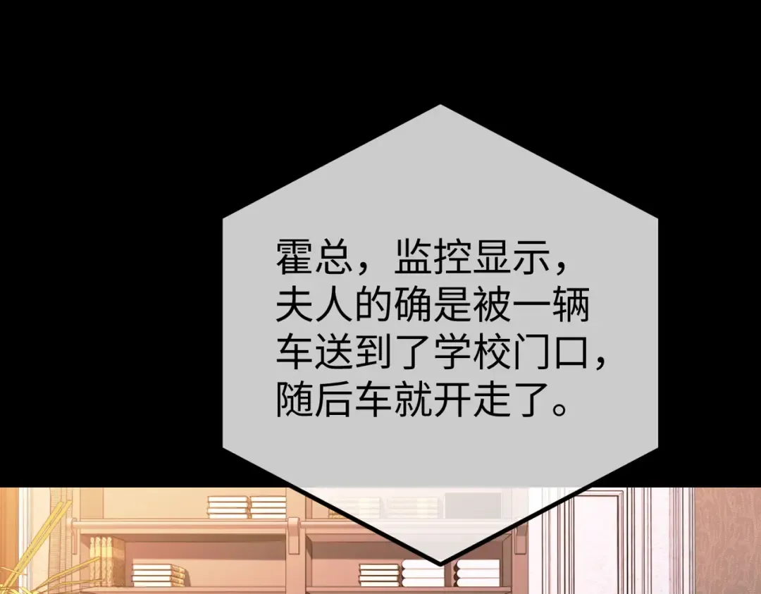 033话：威胁 第5页