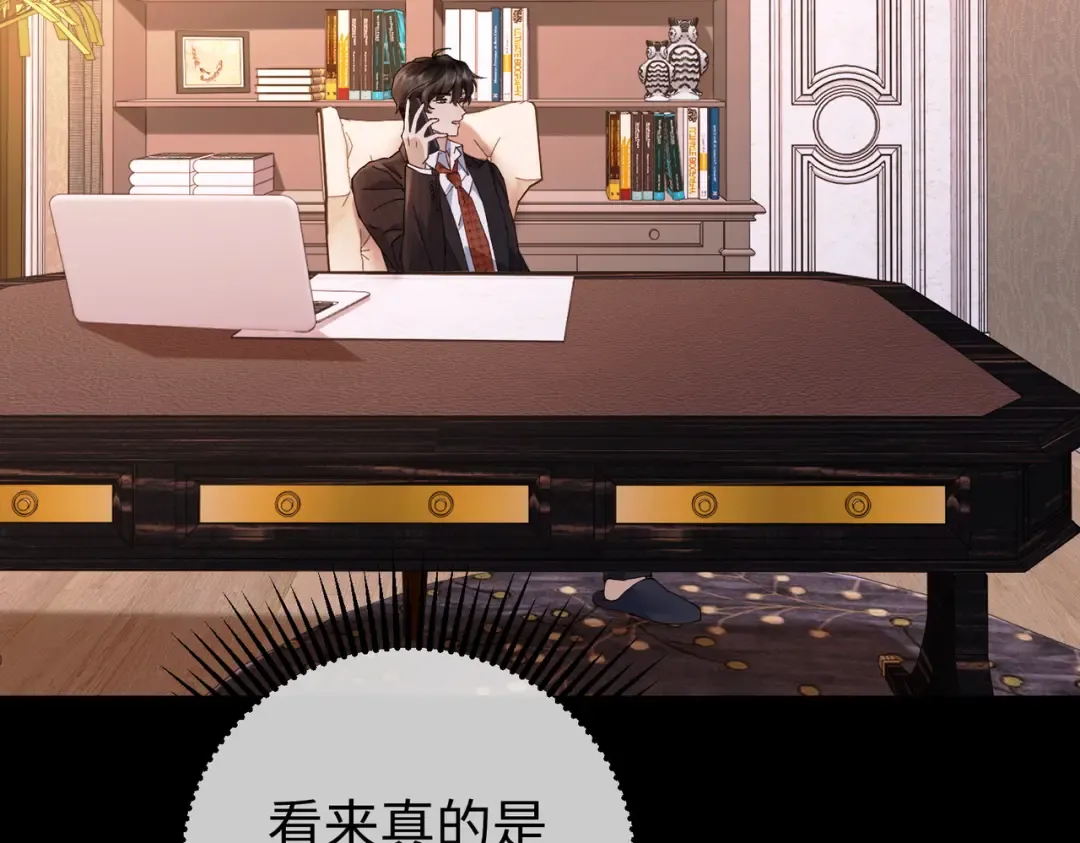 033话：威胁 第6页