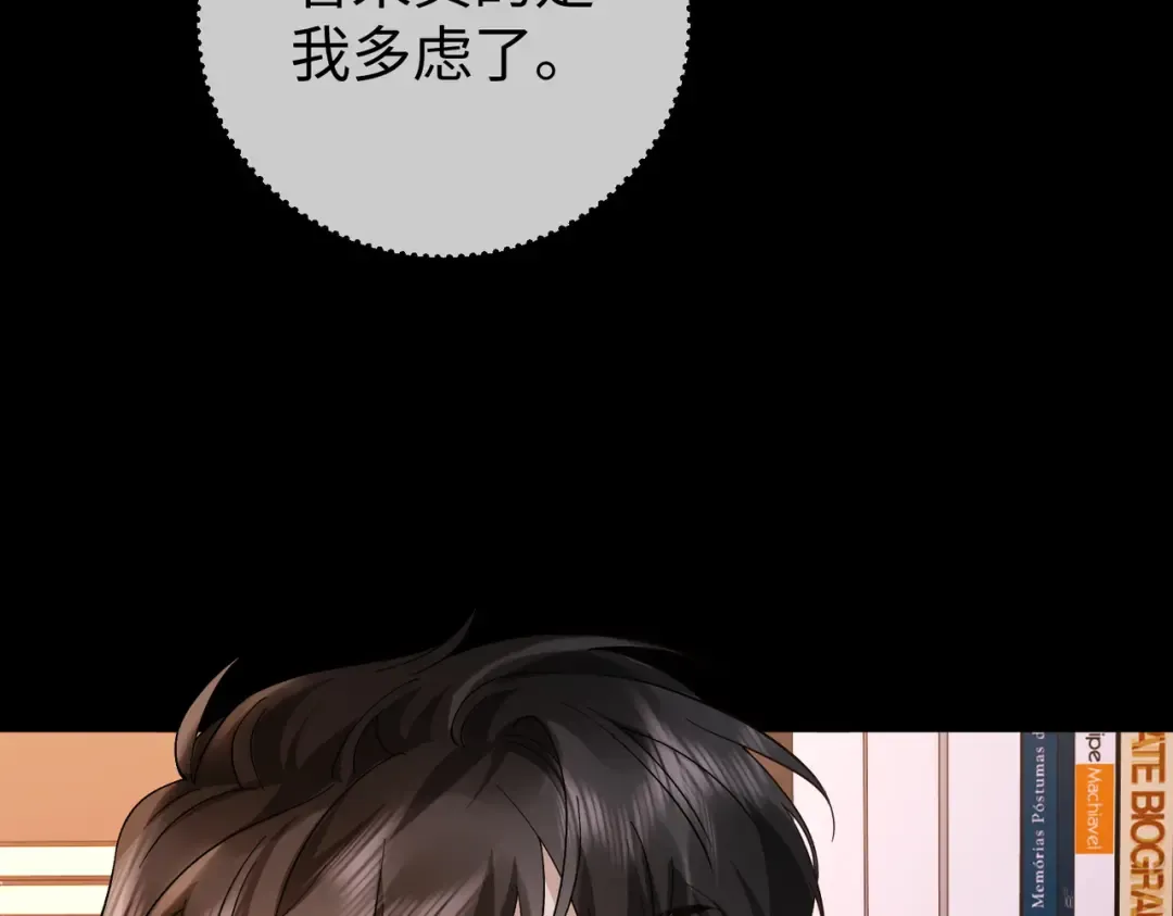 033话：威胁 第7页