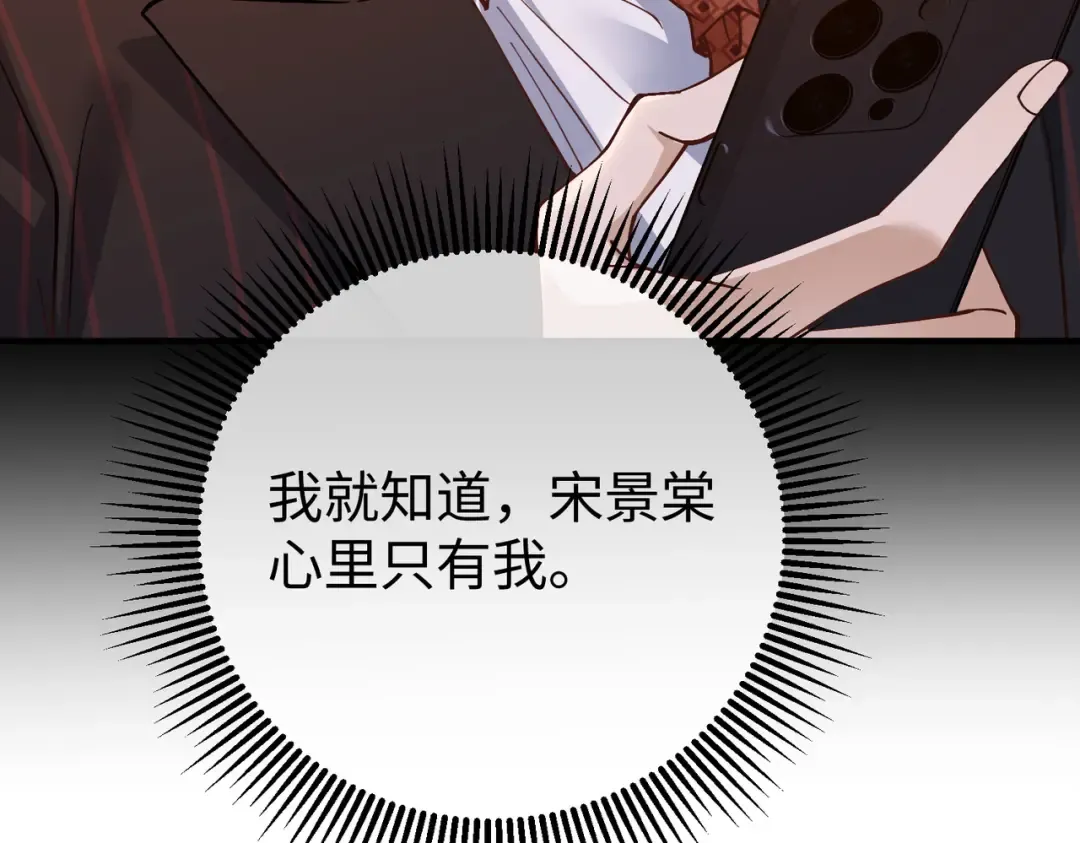 033话：威胁 第9页