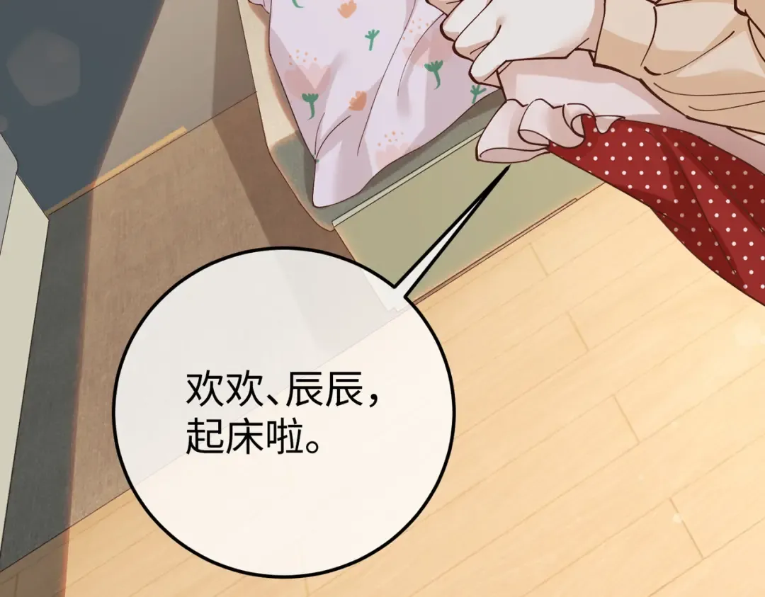 033话：威胁 第13页