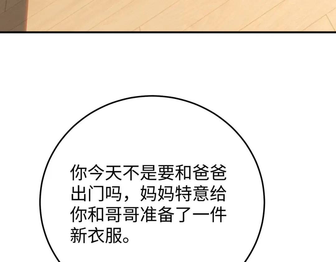 033话：威胁 第14页
