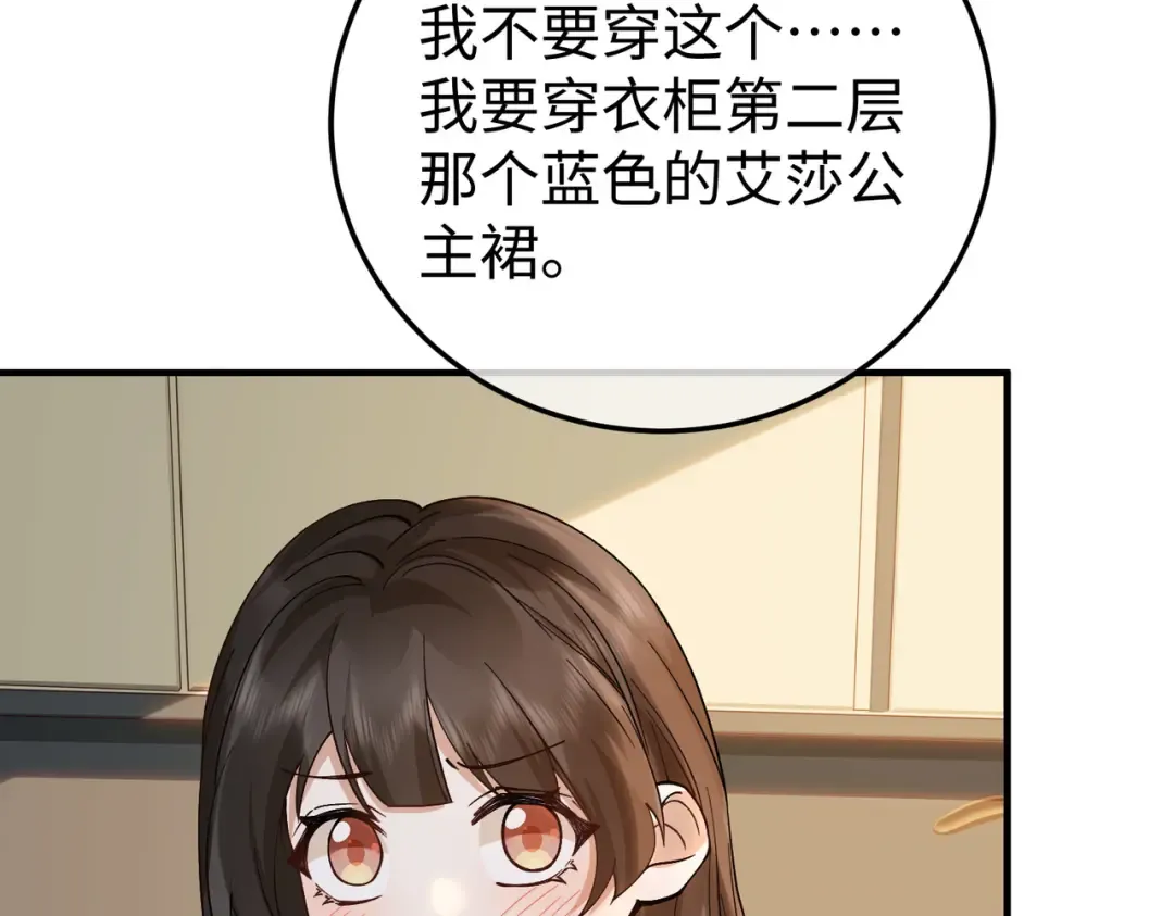 033话：威胁 第17页