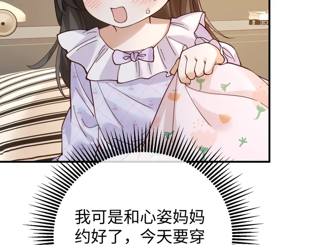 033话：威胁 第18页