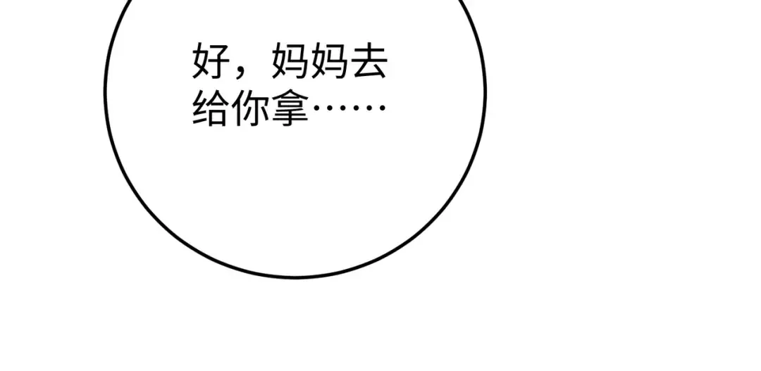 033话：威胁 第21页