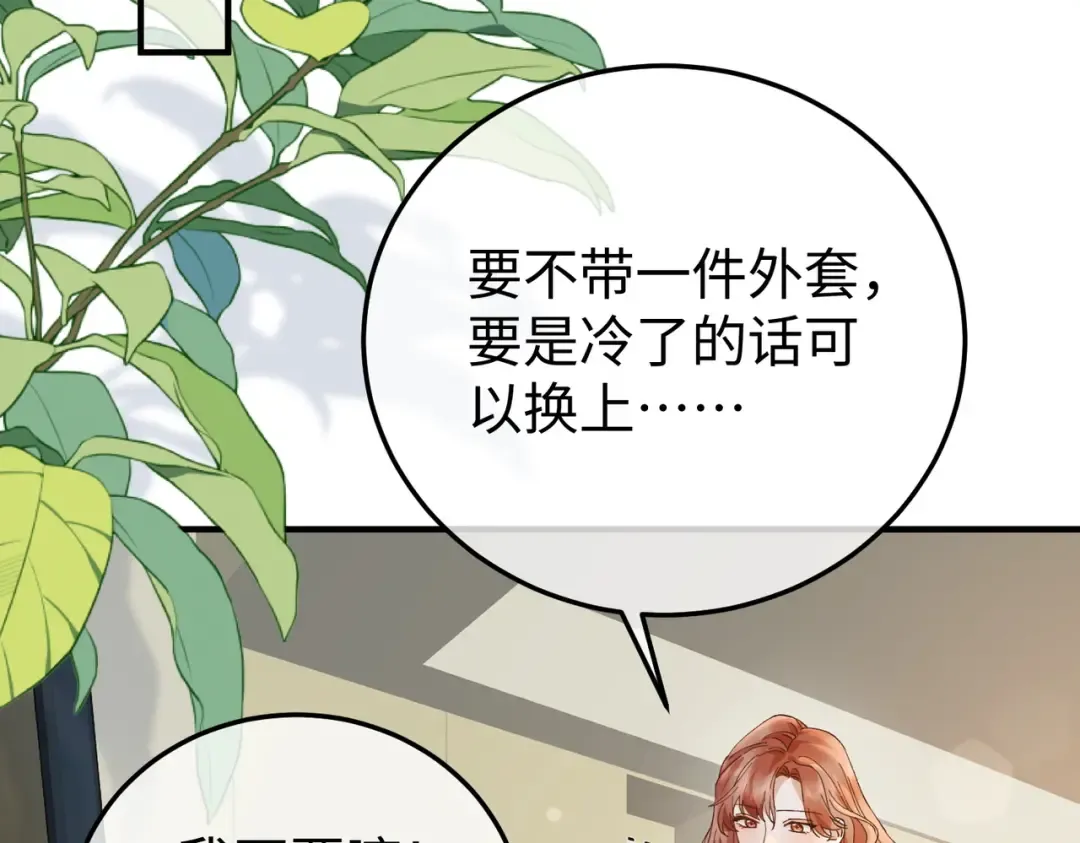 033话：威胁 第23页