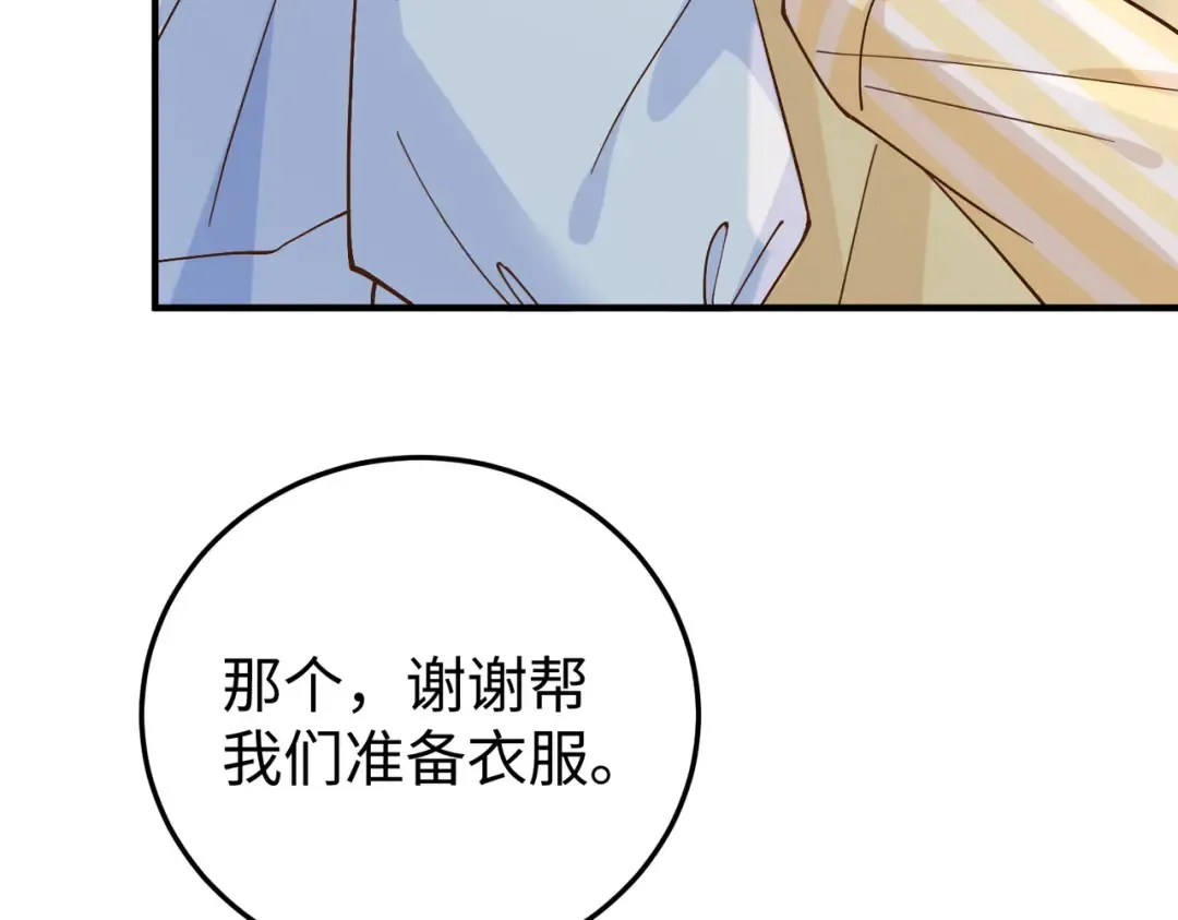 033话：威胁 第27页