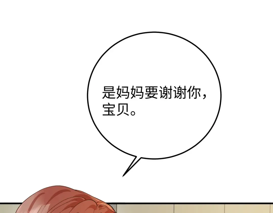 033话：威胁 第30页